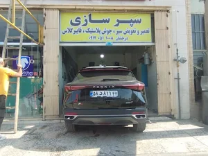 صافکاری و سپر سازی درخشان