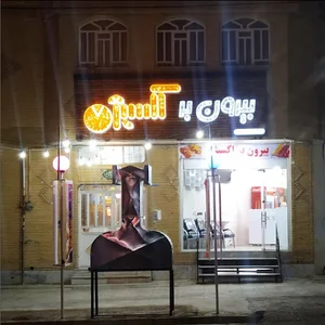 کترینگ و غذای بیرون بر اکسیژن