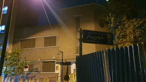 سفارت جمهوری ارمنستان