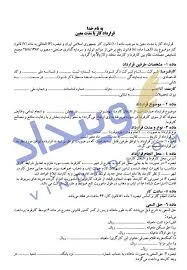 کلوب حقوق کسب و کار