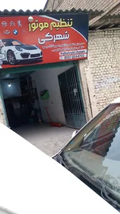 تنطیم موتور شهرکی