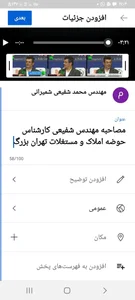 دفتر فنی مهندسی واملاک پانیک اسکان 3