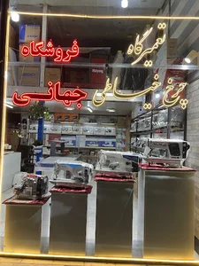 چرخ خیاطی
