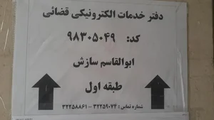 دفتر خدمات الکترونیک پلیس قضایی کد ۹۸۳۰۵۰۴۹ 2