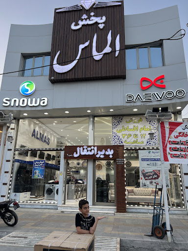 فروشگاه الماس
