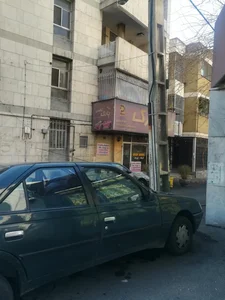 آژانس پارک 5