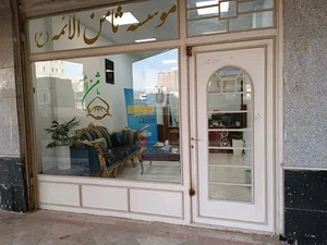 موسسه مسافرتی ثامن الائمه
