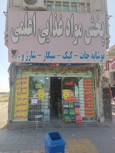 نمایندگی و فروشگاه شرکت شیر پگاه