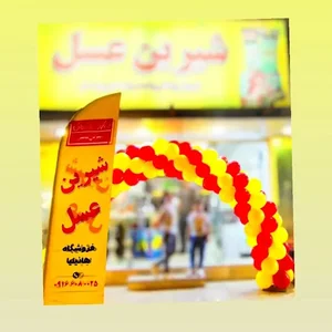نمایندگی شیرین عسل(خلف زاده)