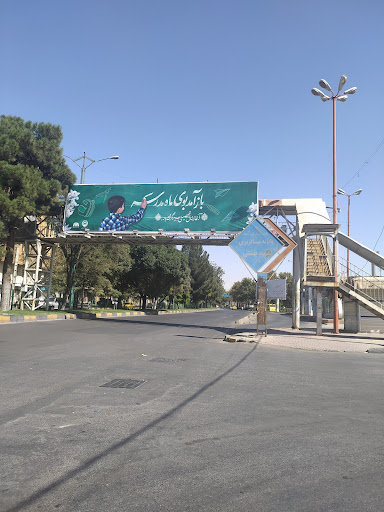پایانه مسافربری شهید بهشتی