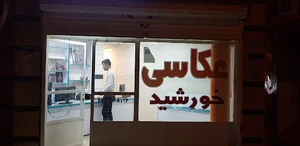 عکاسی خورشید