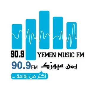 إذاعة يمن ميوزك اف ام Yemen Music FM