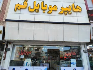 هایپر موبایل