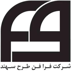 شرکت فرافن طرح سهند