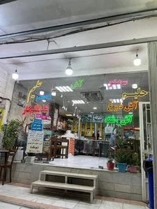 آش و حلیم سید مهدی 2