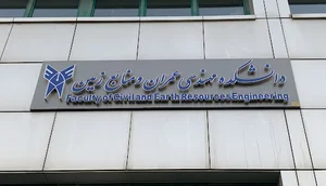 دانشکده مهندسی عمران و منابع زمین تهران مرکز