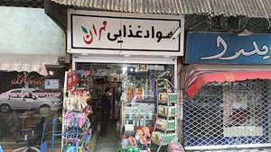 Mehran Super Market