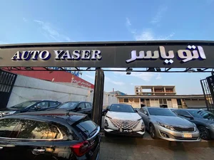 اتو یاسر