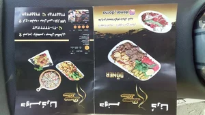 دونر درنا 2