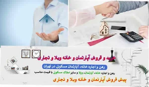 املاک هژبری