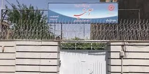 موسسه فیزیوتراپی نور