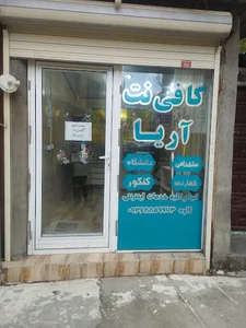 Zhiwar فروشگاه کامپیوتر