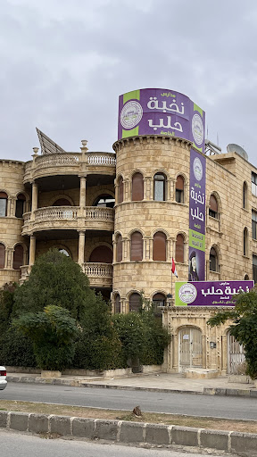 مدارس نخبة حلب الخاصة