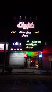 کابینت مومنی آماده سفارشی