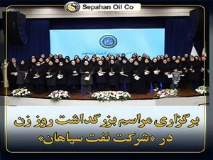 تشریفات مجالس شین