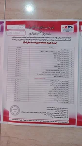 خدمات تخصصی کیلومتر صادق 5