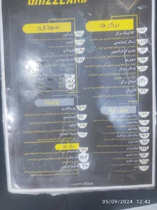 فست فود گریزلند