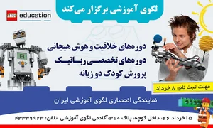 لگوی آموزشی