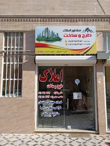 املاک طرح و ساخت
