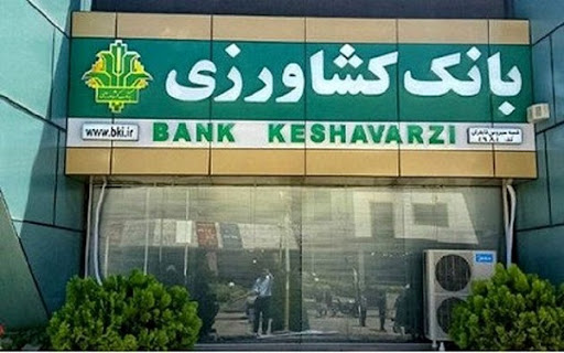 Keshavarzi Bank ATM