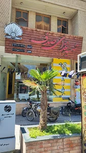 تهیه غذای صدف