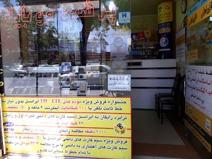 فروشگاه پرشین موبایل