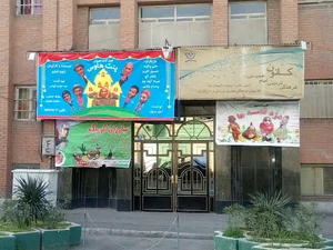 کانون فرهنگی تربیتی امام خمینی(تئاتر گیشا)
