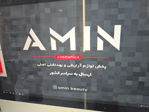 فروشگاه امین عسکری