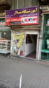 کنکور کارشناسی ارشد و دکتری موسسه ماهان مرند