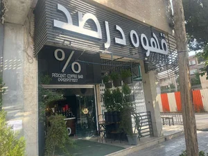 قهوه ٪