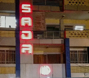 Sadr Institte of Higher Education