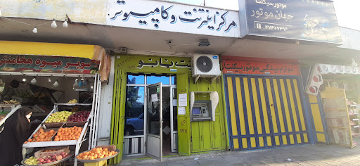 کافی نت نانو