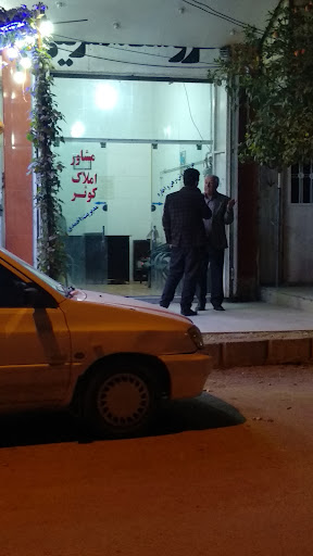 مشاور املاک کوثر