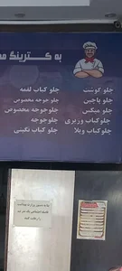 آشپزخانه مهدی 3