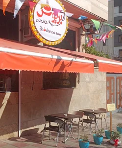 کافه نان بریوش