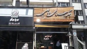 جگر سرای بابا علی