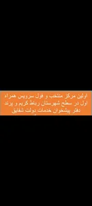 همراه اول شقایق