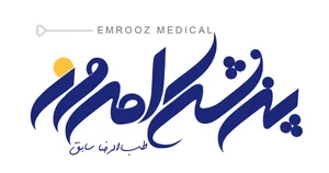پزشکی امروز