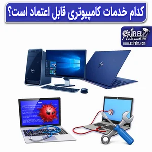 خدمات رایانه‌ای سما