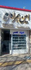 موبایل بلوتوث